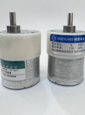 点钞机小电机扁轴35ZYL002减速电动机 点钞机配件小电机9V小马达
