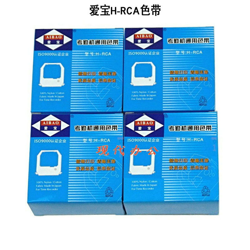 爱宝960 860考勤机色带打卡机纸卡式打卡钟墨带色带架新蜜168等