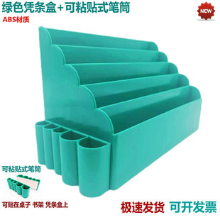 银行单据收纳神器 凭条盒 票据收纳盒 带粘贴式笔筒桌面收纳盒ABS