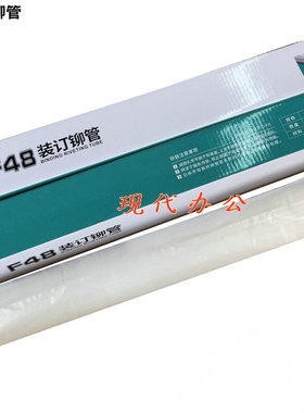 财务凭证装订机铆管Ф4.8*500mm 尼龙装订柳管胶管适用Y400装订机