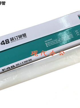 财务装订机铆管塑管胶管