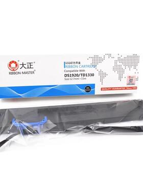 大正DS1920/TD1330色带架DS1930PRO AR550II 80D-8 650针式打印盒