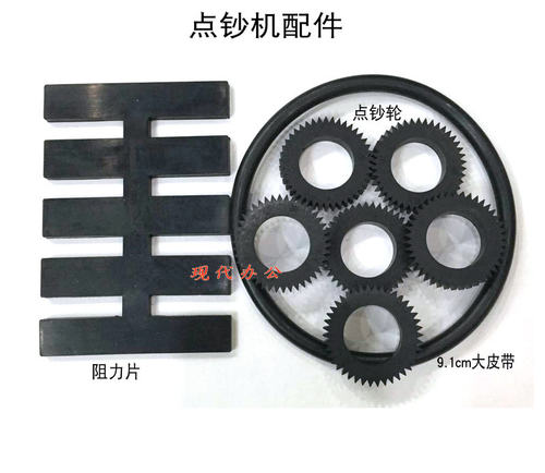 康艺点验钞机下钞轮点钞轮