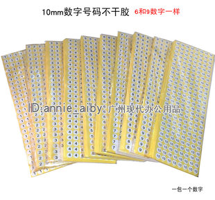 數(shù)不干膠 貼紙 圓形數(shù)字貼紙 直徑10mm 有1至50 碼 圓形數(shù)字標(biāo)簽