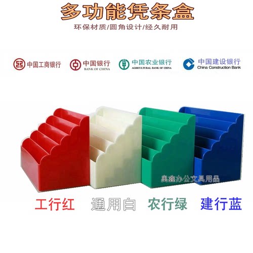银行使用财务凭条盒桌面收纳盒
