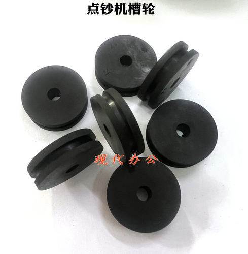 点钞机配件 点钞机槽轮平轮 捻钞轮轮芯 橡胶件 进钞轮芯阻力皮