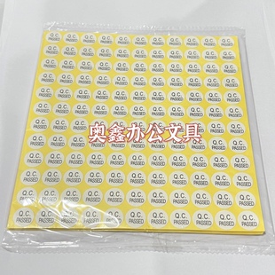 214圆形白底黑字QC PASS标签.QC贴纸,质量通过标,直径13MM-QC标贴