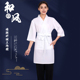 日式 白色女厨师工作服和风寿司店日本料理店和服工衣铁板烧春季