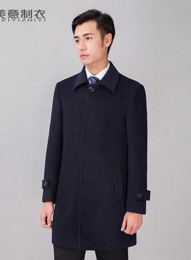 藏青色老干部毛呢男大衣工作服