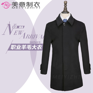 冬季加厚商务男款羊毛呢大衣保险保安物业KTV门童接待形象岗外套