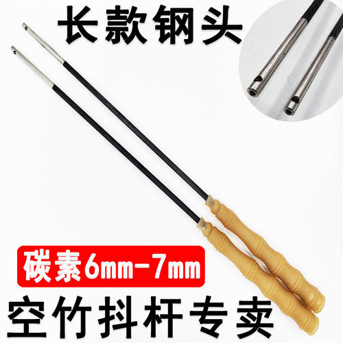 长款钢头专业杆6-7mm碳杆牛筋柄比赛45-50mm碳素杆单头空竹专用杆