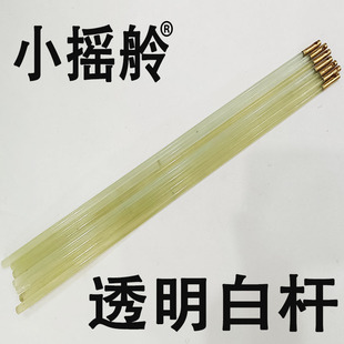 单头空竹杆体配件 透明白杆无把套玻璃钢有弹性 斜孔铜头穿线方便