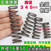 5外径18 压簧压缩压力弹簧定做线径3mm4