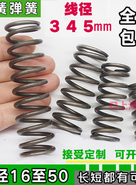 压簧压缩压力弹簧定做线径3mm4 5外径18 20 22 25 28 30 32 35 40