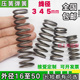 5外径18 压簧压缩压力弹簧定做线径3mm4