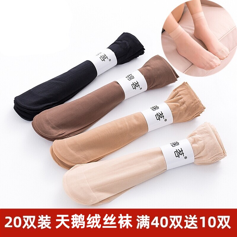 天鹅绒短丝袜女防勾丝短筒耐磨包芯丝夏季薄款隐形透气肉色袜子