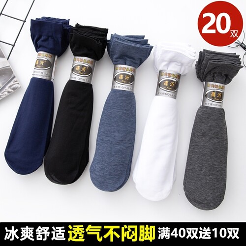 袜子男士丝袜透气男夏季丝光中筒