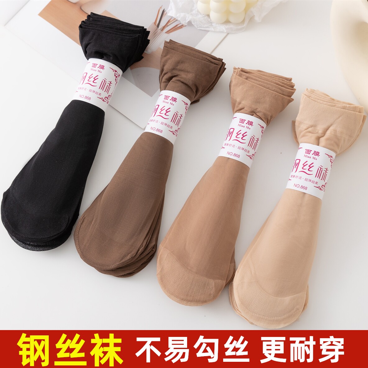 钢丝袜女短筒薄款春夏秋季防勾丝肉色耐磨短丝袜子女