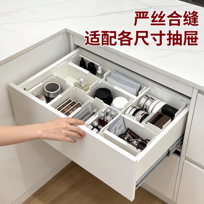 可伸缩抽屉内置分隔收纳盒分区