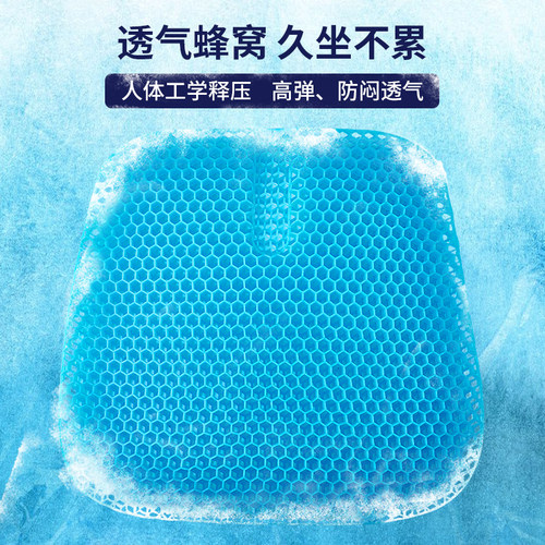凝胶办公室久坐椅子透气超软冰垫
