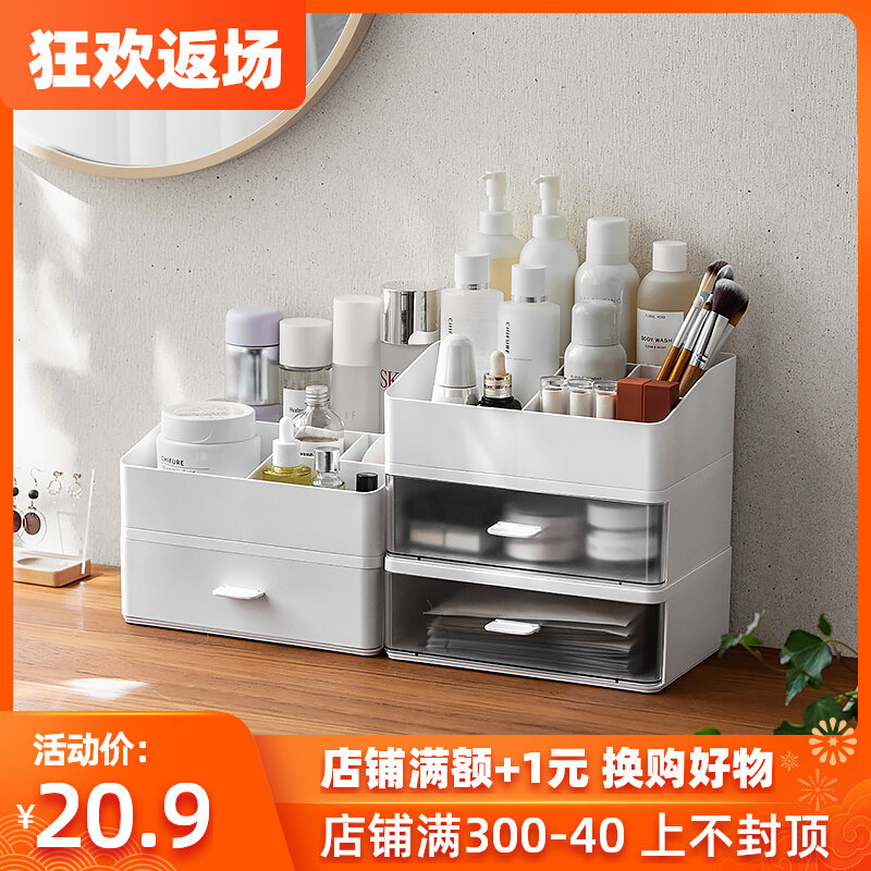 梳妆台化妆品分格收纳盒防尘护肤品口红储物盒面膜抽屉桌面整理盒