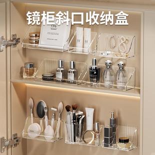 镜柜收纳盒卫生间壁挂化妆品口红置物架浴室洗漱台透明斜口整理盒