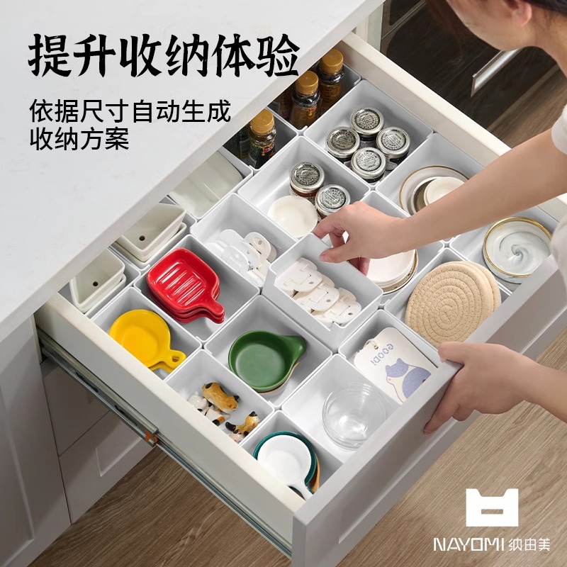 隔断收纳盒邦佳宜日式