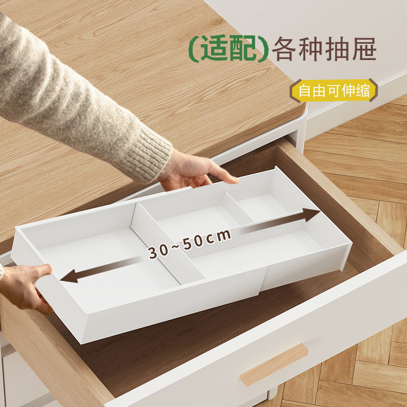 日式抽屉伸缩收纳盒内置餐具分格整理盒家用化妆品文具药品小杂物