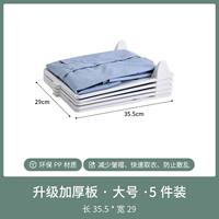 Folding board, a lazy person's clothes folding and storage tool. Shirt and short-sleeved folding board, seasonal clothes and pants classification and storage rack thumbnail 8