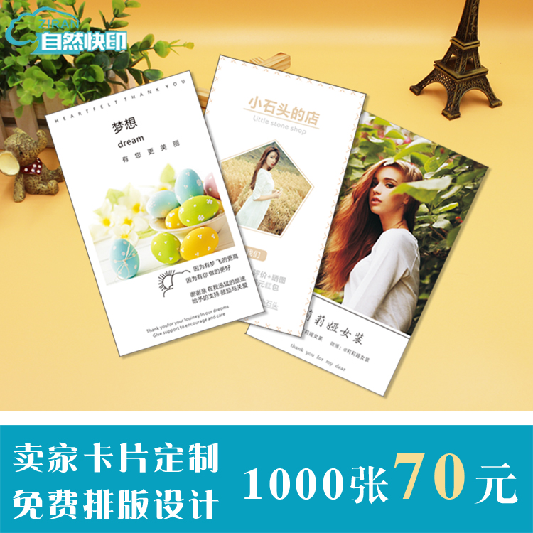 賣家卡片評價卡售后服務曬圖卡片微信紅包返現卡定制五星好評論券