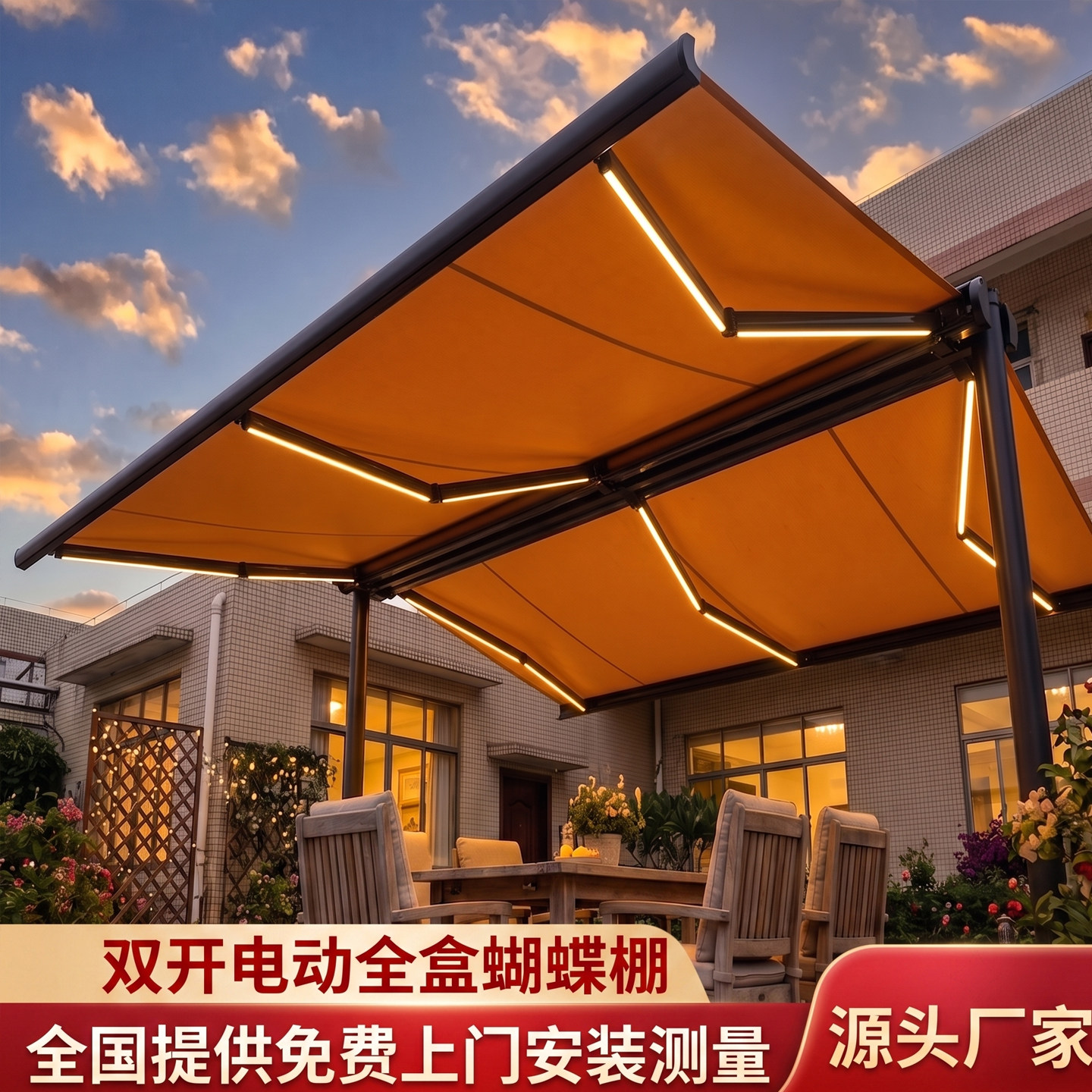欧晨户外双开全盒伸缩雨棚上新品