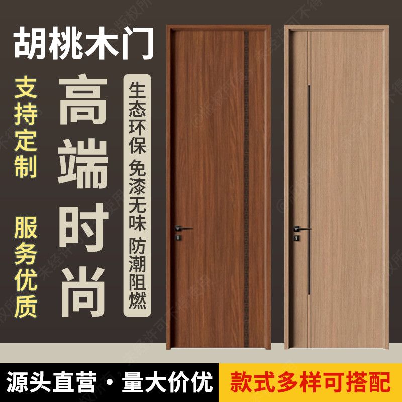 高档轻奢环保新款免漆工艺中式风