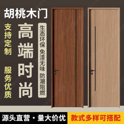 2026新碳晶木门卧室门室内门免漆门房间门定制套装门高档轻奢环保