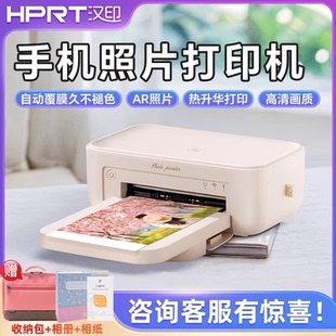 汉印照片打印机CP4100家用小型手机相片打印机拍立得洗照片彩色