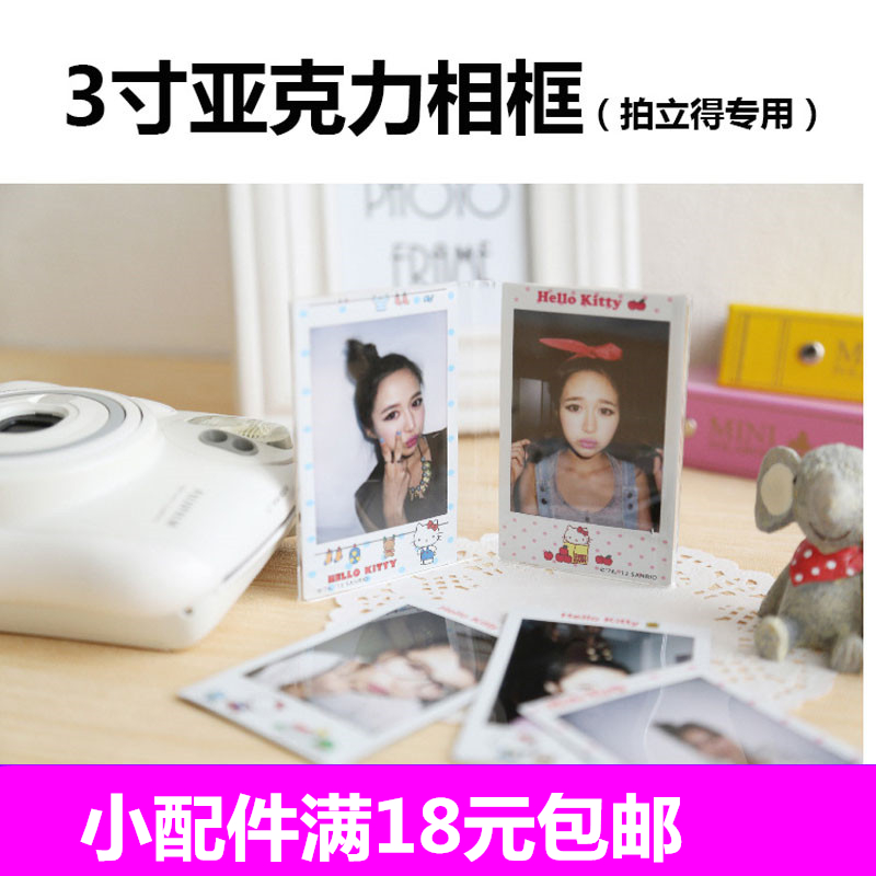 富士fuji一次成像拍立得亚克力相框3/5寸/instax mini 相纸 专用在类目 家居饰品, 相框/画框中 - 来自Buy2taobao.com提供专业的淘宝代购服务