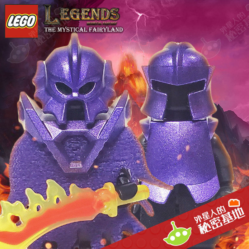 乐高 lego 稀有人仔零件 恶魔骑士 火焰剑镰刀 金属色头盔甲 城堡