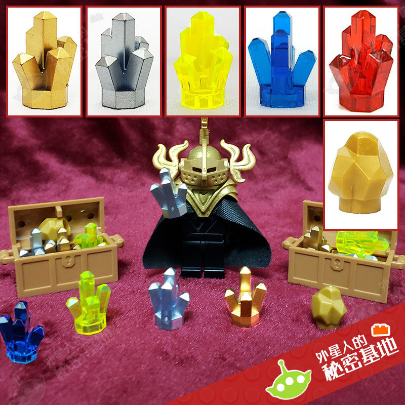 乐高 lego 人仔场景零配件 银金矿石 宝石块水晶 宝藏 52 moc拍照
