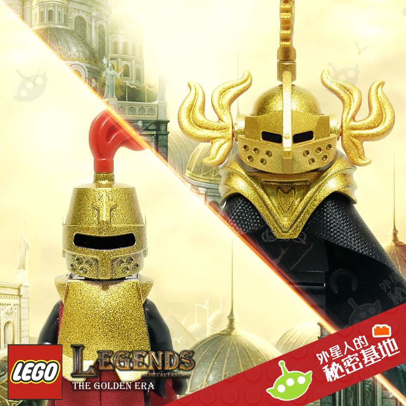 乐高 lego 绝版稀有城堡人仔零件 星碎金属金骑士 黄金骑士头盔甲 玩具/童车/益智/积木/模型 塑料积木 原图主图