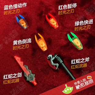 乐高lego 人仔武器零件 幻影忍者 红蛇之剑 斧 时光之刃 长2厘米
