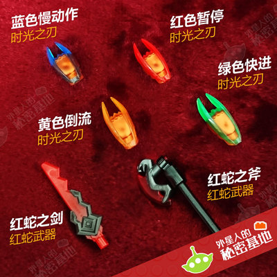 乐高lego忍者红蛇之剑时光之刃
