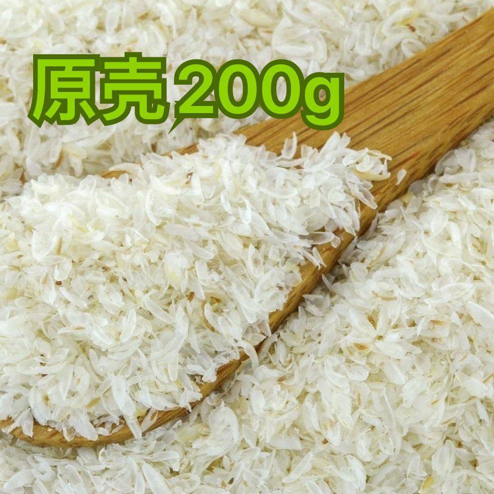 圆苞洋车前子壳粉饱腹代餐