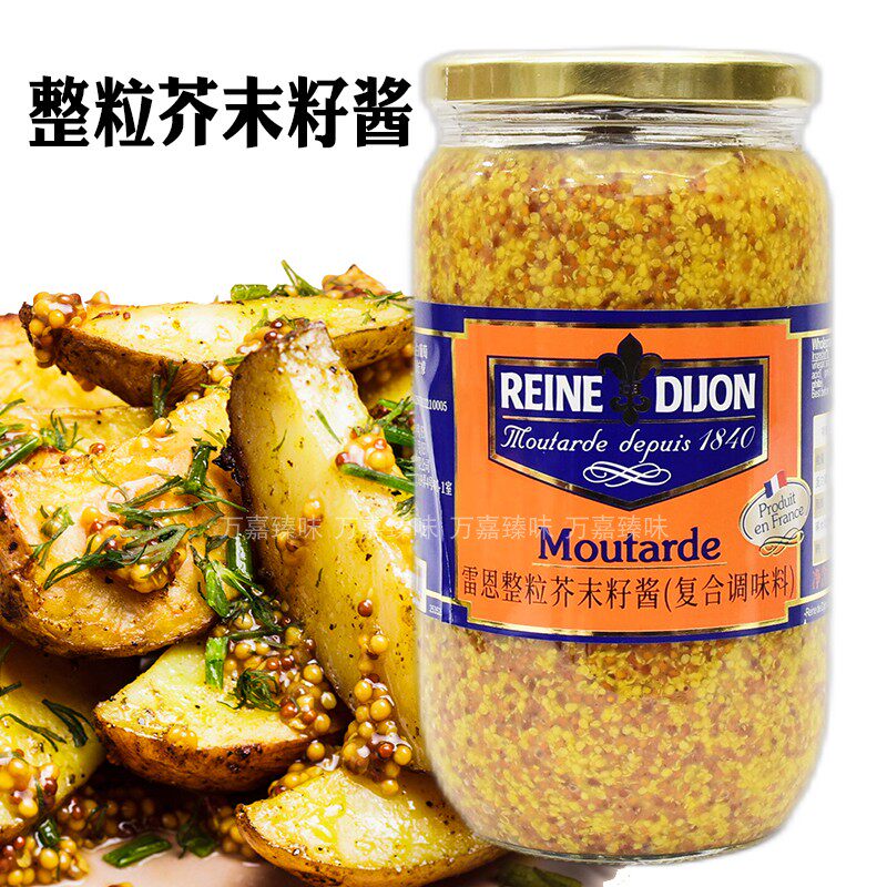 法国进口雷恩整粒芥末籽酱820g第戎粗粒芥末酱沙拉牛排烤肠蘸酱