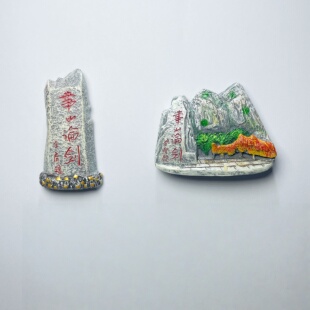 华山论剑立体风景冰箱贴 武侠风创意磁贴 华山旅游纪念装饰贴
