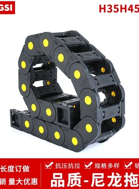 H35H45桥式增强尼龙拖链坦克链工程全封闭龙门架切割机专用塑料