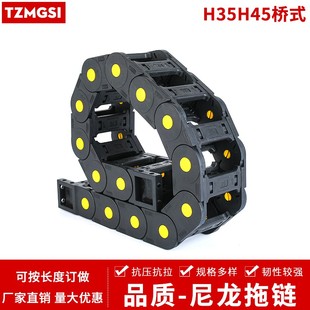 H35H45桥式 增强尼龙拖链坦克链工程全封闭龙门架切割机专用塑料