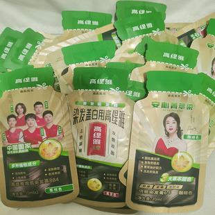 高缇雅泡泡植物染不刺激袋装染发膏染发剂纯盖白自然黑茶色栗棕色