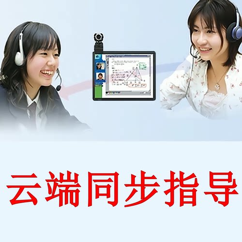 线上一对一家教在线网上思维训练思维3