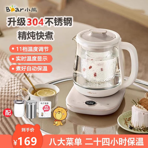 多功能养生壶电热煮茶器