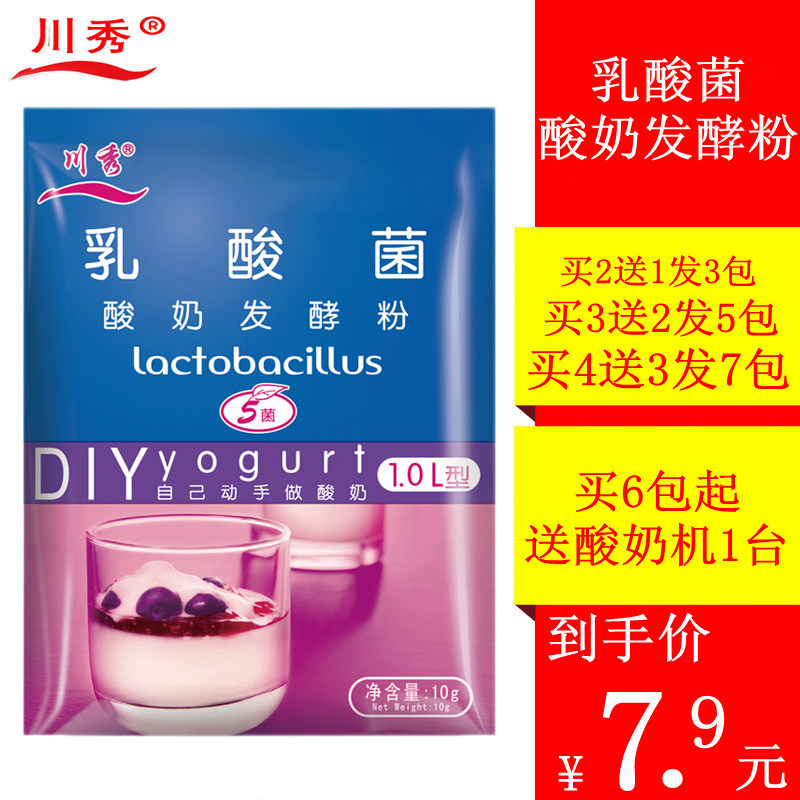 Nakagawa lactobacillus Leaven yogurt Mushroom powder Probiotics Lactobacilli self-control Original flavor Yeast Bulgarianin the Coffee/Oatmeal/Chongyin , Dairy , Sour milk  category - from Buy2taobao.com to provide professional Taobao agent buy service