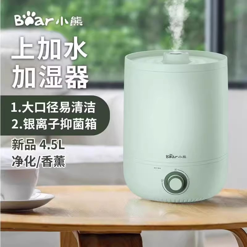 小熊加湿器家用小型卧室轻静音孕妇婴儿智能空气净化大喷雾机桌面
